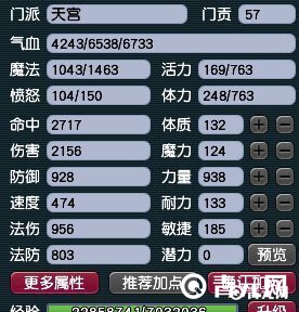 梦幻西游109力天宫