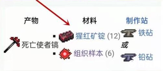 泰拉瑞亚死亡死者稿子