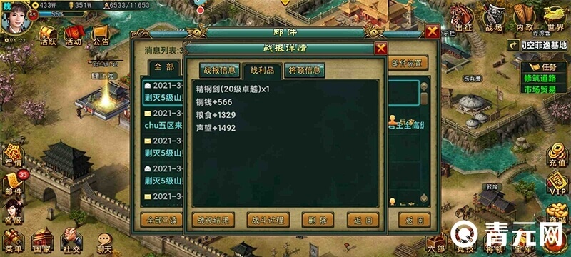 帝王三国副本刷黄战利品