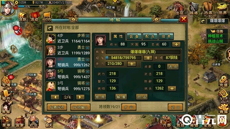 帝王三国刷黄奖励