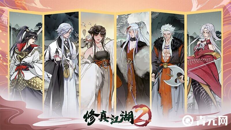 修真江湖2新手开局十连抽