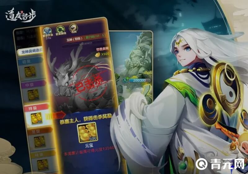组合道友请留步阵容