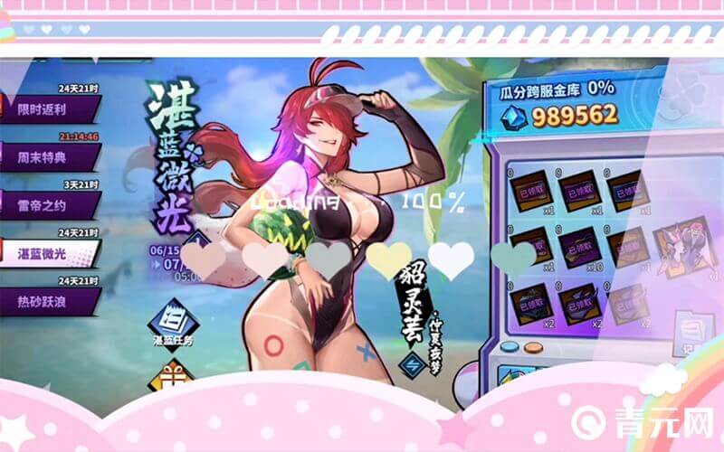 镇魂街天生为王貂灵芸