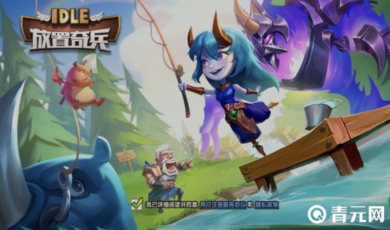 放置奇兵游戏