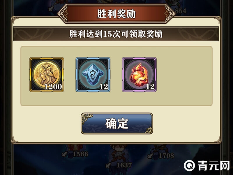 通关无限回廊奖励