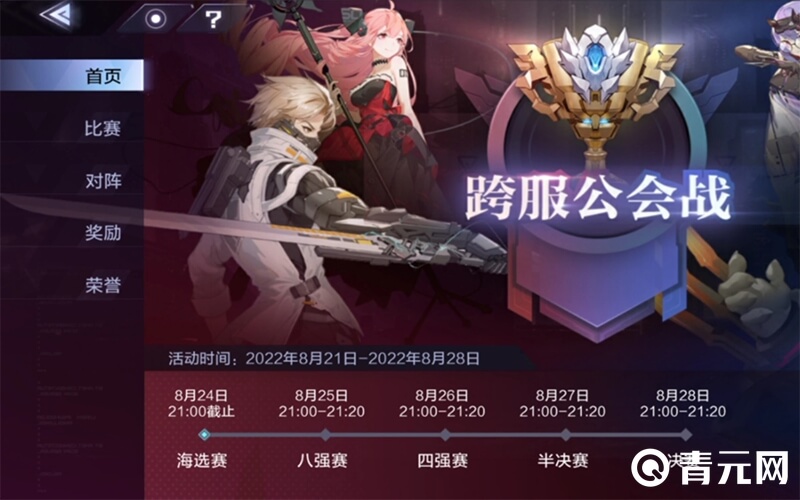 时空猎人跨服工会战