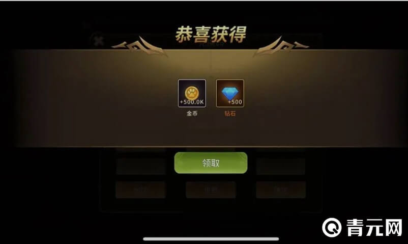 激活动物大联盟礼包码得奖励
