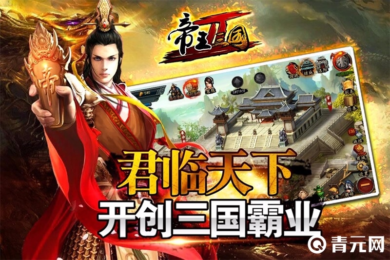 帝王三国手游氪金指南
