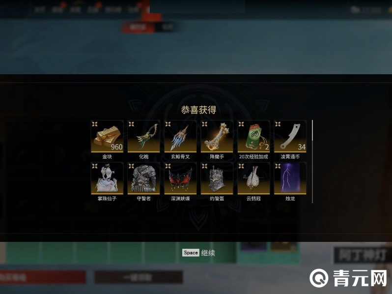 用永劫无间金块购买皮肤
