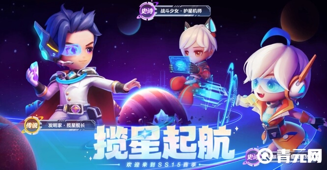 逃跑吧少年ss15赛季新皮肤