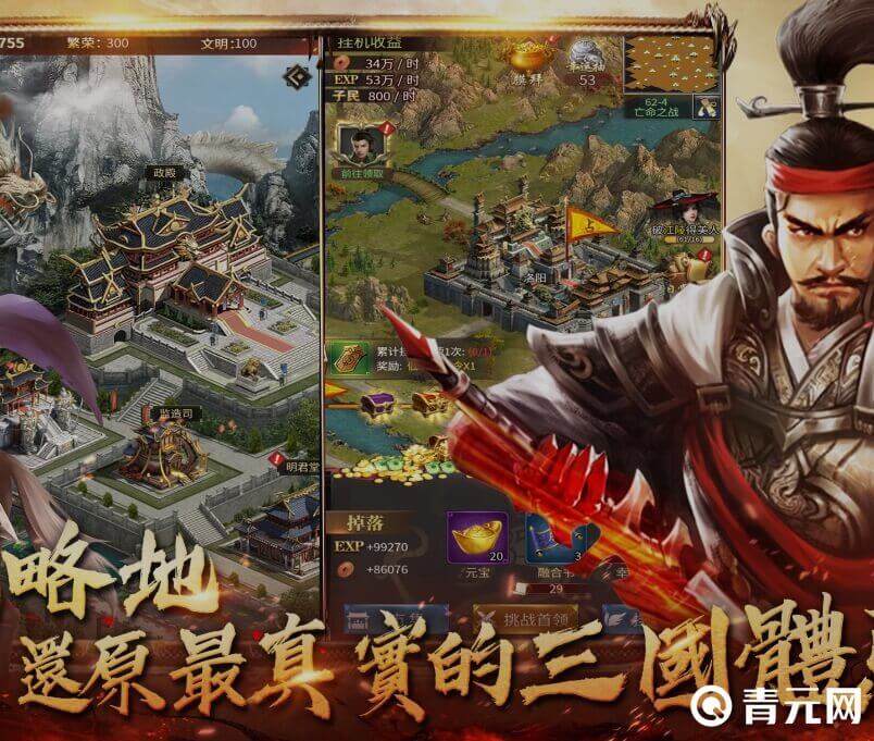 激活放置三国兑换码