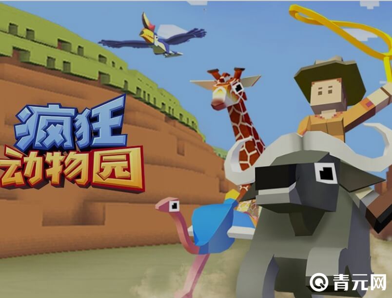 疯狂动物园游戏
