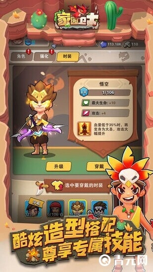 家园卫士时装兑换码