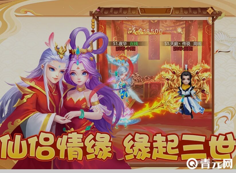 幻灵修仙传游戏
