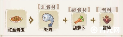 红丝青玉配方