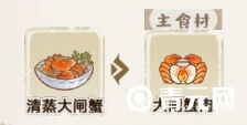 清蒸大闸蟹配料