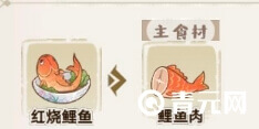红烧鲤鱼食谱