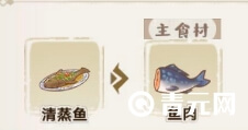 清蒸鱼