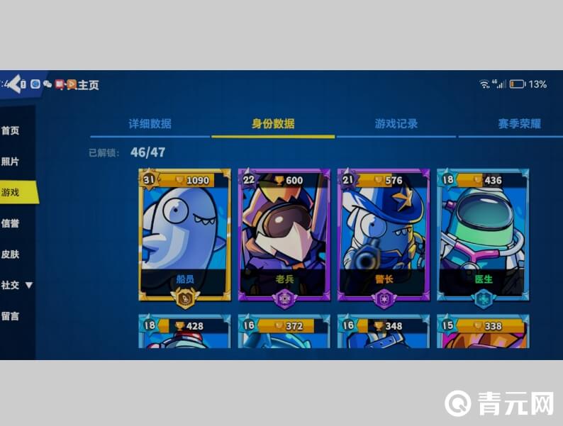 嘿嘿太空杀游戏角色