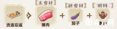 流连忘返配方