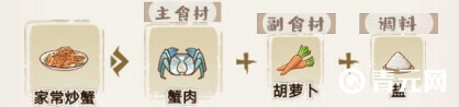 家常炒蟹食材搭配