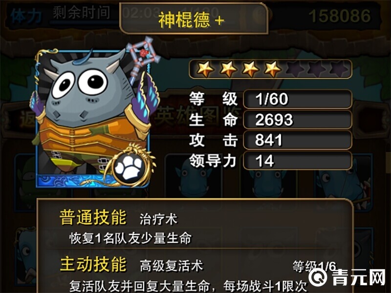 我叫MT神棍德