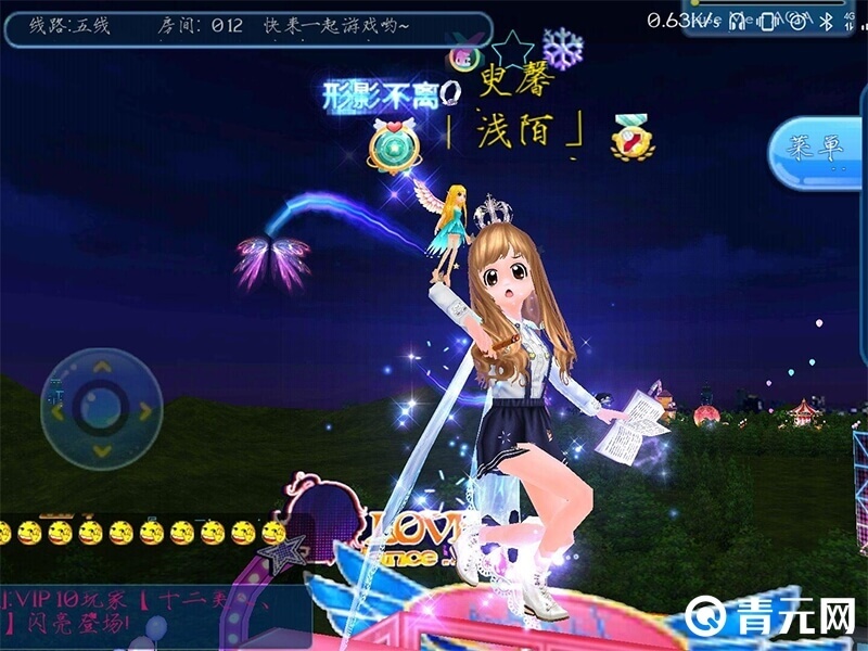 恋舞ol游戏