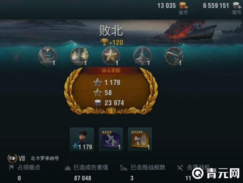 战舰世界失败战绩