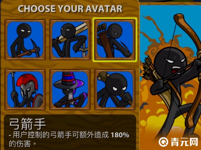 火柴人神射手游戏