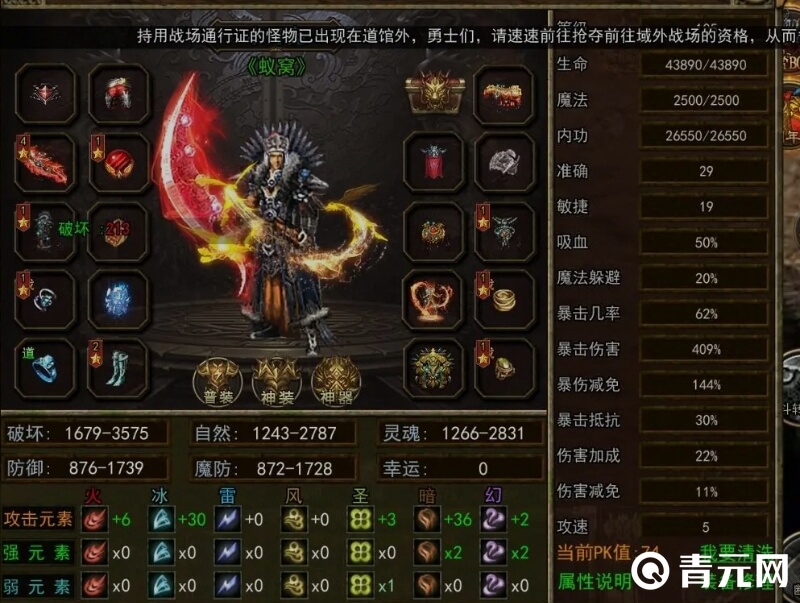 传奇3道士人物