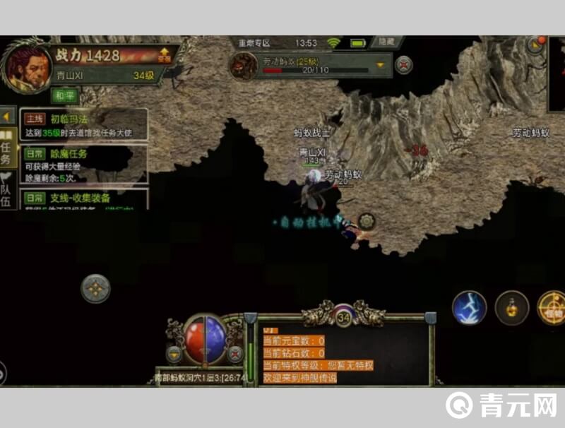 飞魂魔刃是顶级武器