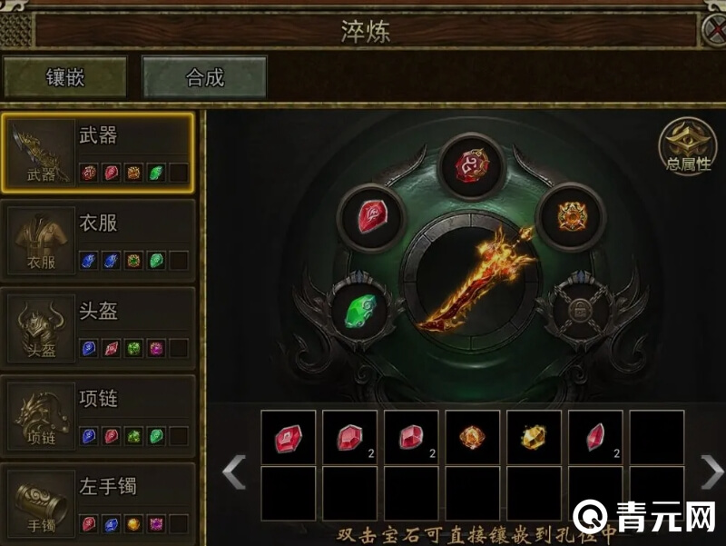 炼制传奇3封魔剑武器