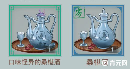 江湖悠悠桑椹酒