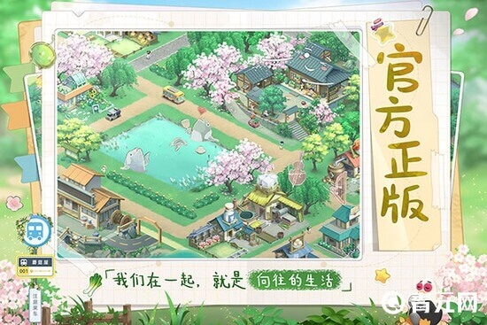 向往的生活手游