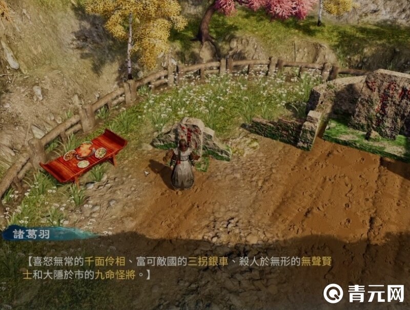 做天命奇御2酒制品