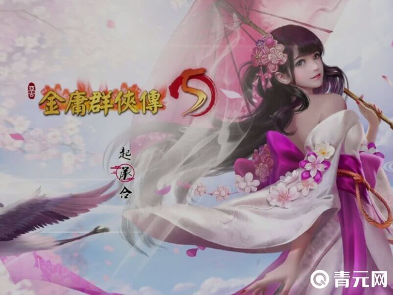 玩金庸群侠传2技巧