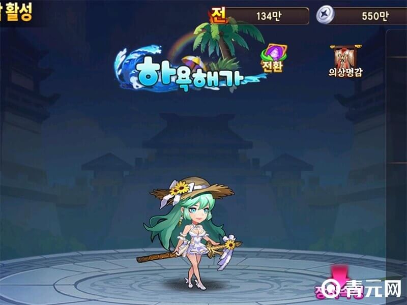 放开那三国2韩服角色图鉴