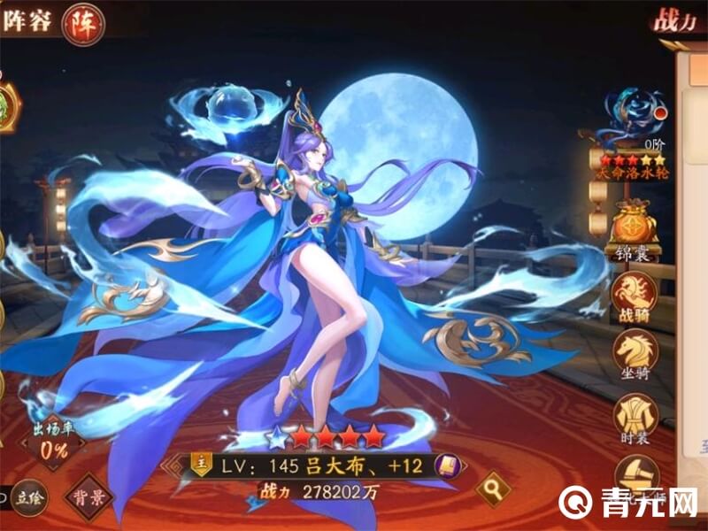 放开那三国3时装礼包