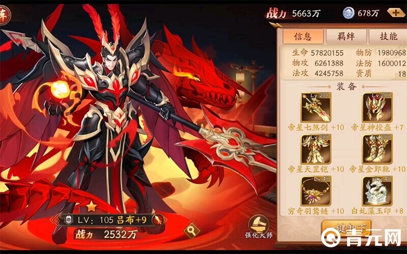 放开那三国3吕布+9战力图