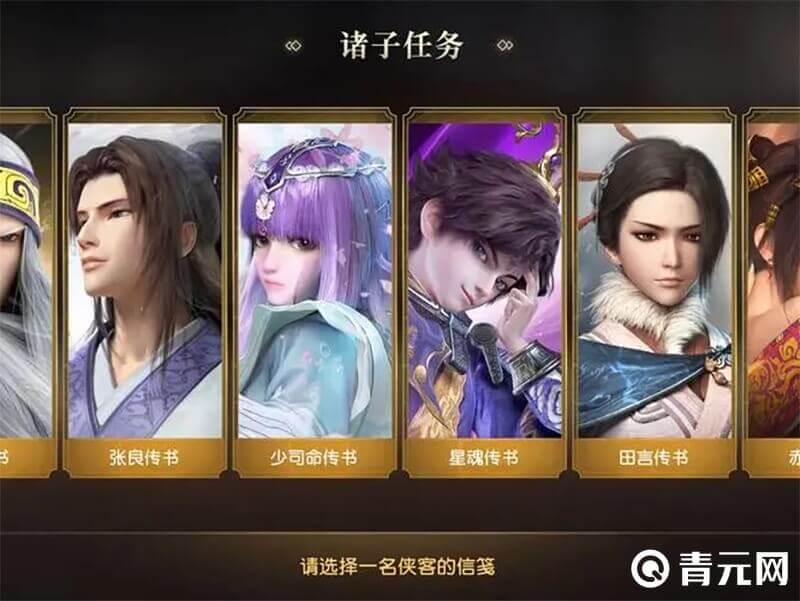 秦时明月阵容威望6