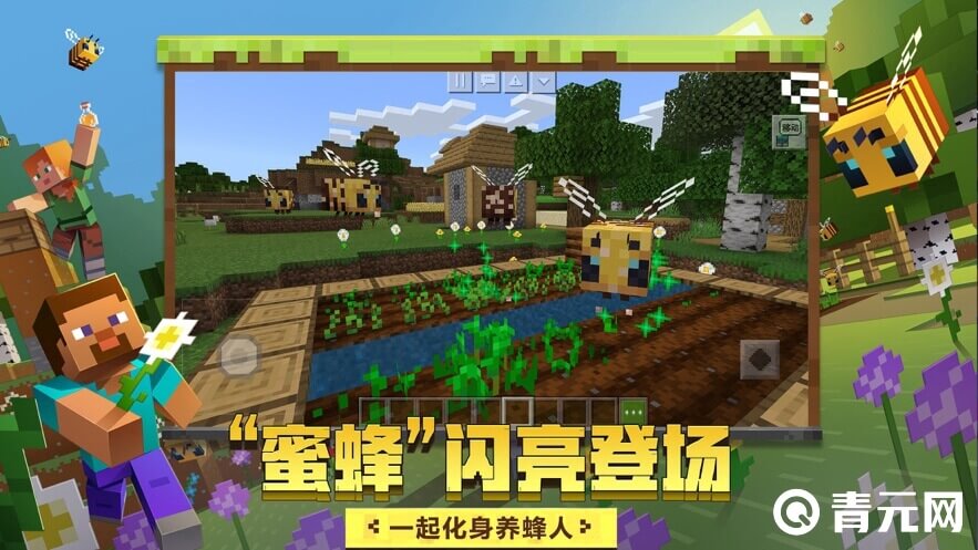 我的世界是免费游戏
