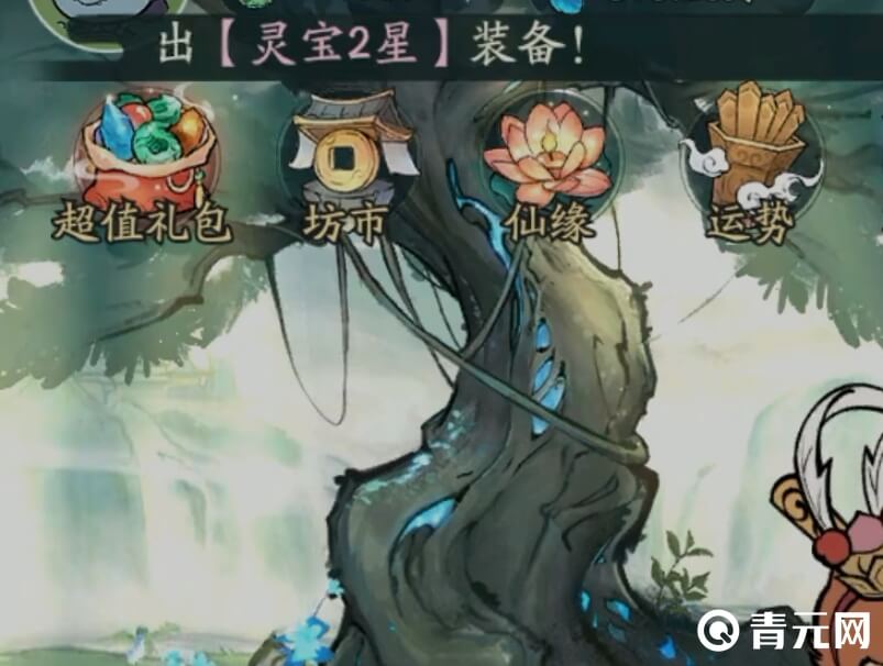获得寻道大千桃子