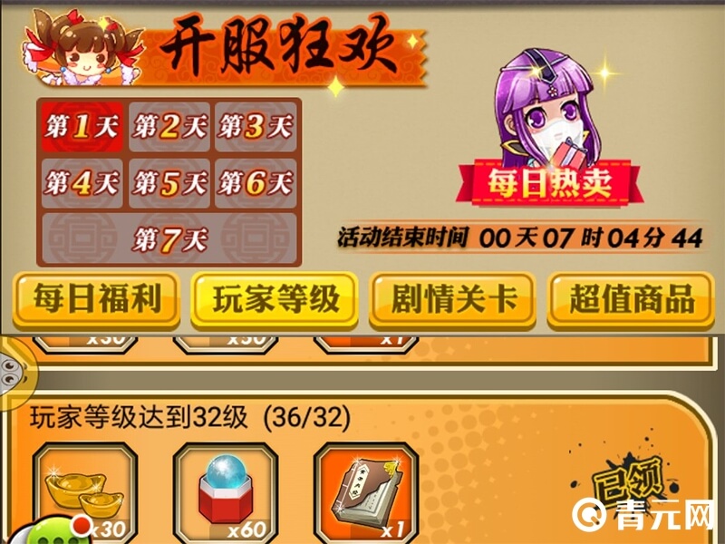 手游秦时明月开服狂欢