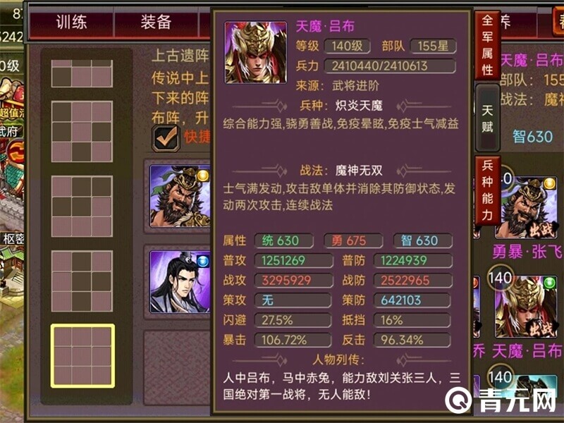 风云天下ol账号估价