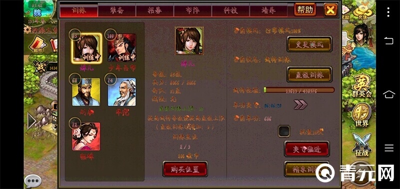 夷陵之战势力队伍搭配