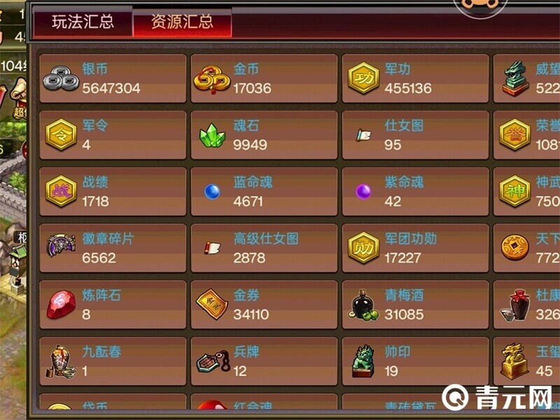 风云天下ol命格升华