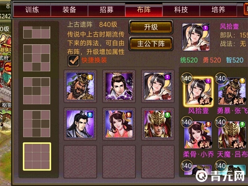 风云天下ol账号升级