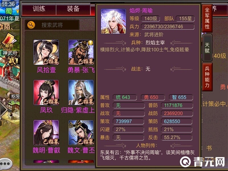 风云天下ol单服消费神将