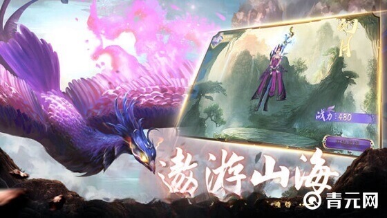 山海经异兽录封面