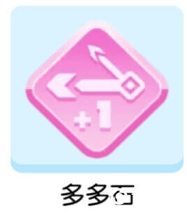 多多石